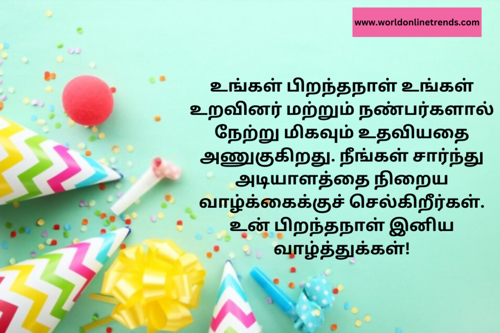 birthday wishes for best friend in tamil